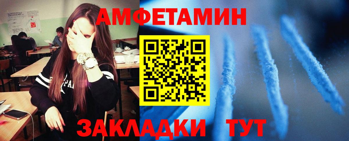 АМФЕТАМИН 97% Дивногорск