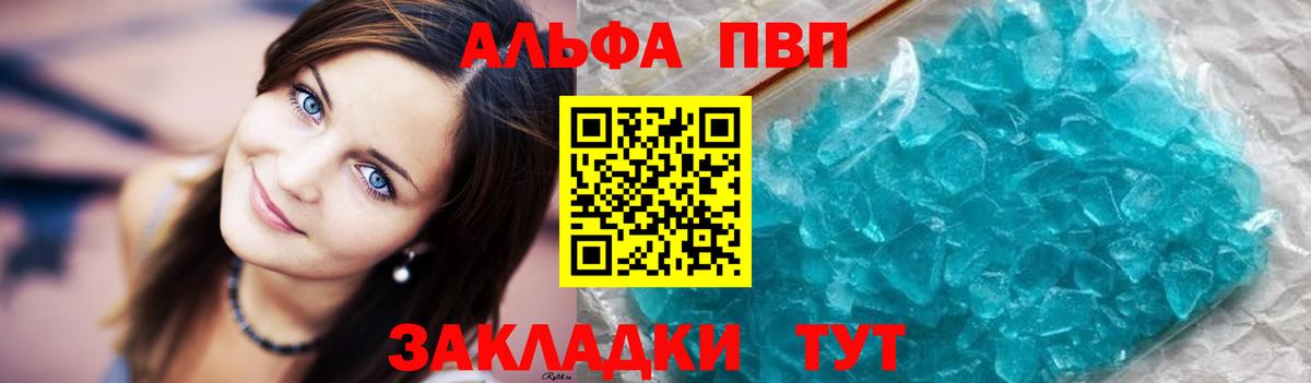 Alpha-PVP Соль  Вход с VPN  Дивногорск  A PVP VHQ 