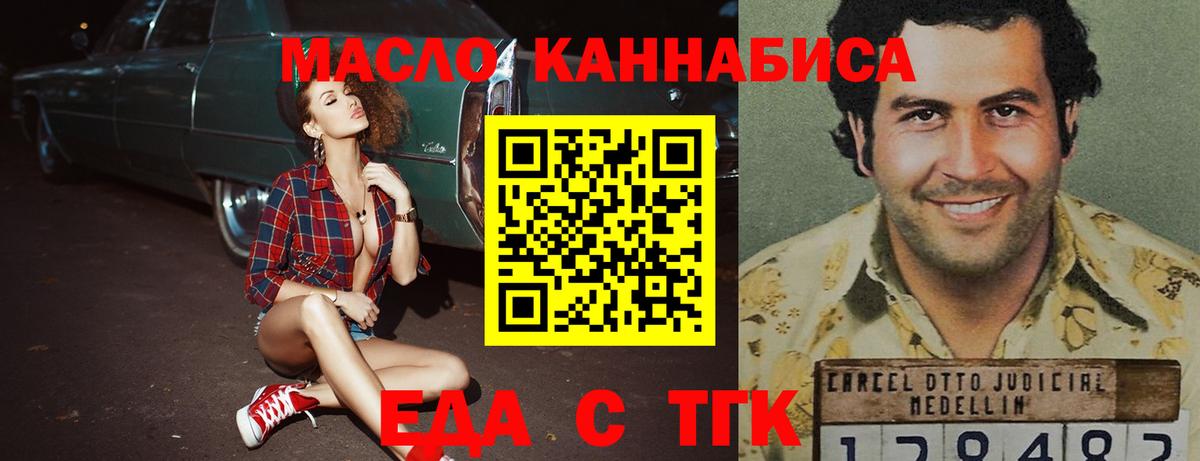 Дивногорск  Canna-Cookies конопля  Вход с VPN 