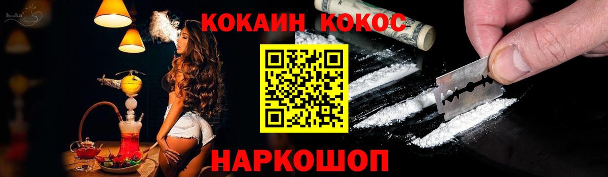 Дивногорск  COCAIN  Вход с VPN  Cocaine Columbia 