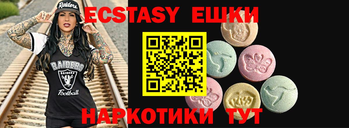 shop какой сайт  Вход с VPN  Дивногорск  ЭКСТАЗИ TESLA  Экстази DUBAI 