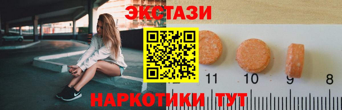 Экстази MDMA Дивногорск