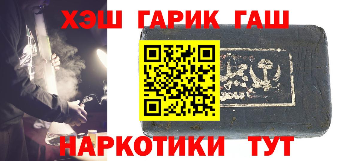 Дивногорск  Гашиш  Вход с VPN  ГАШ 40% ТГК  ГАШИШ Cannabis 