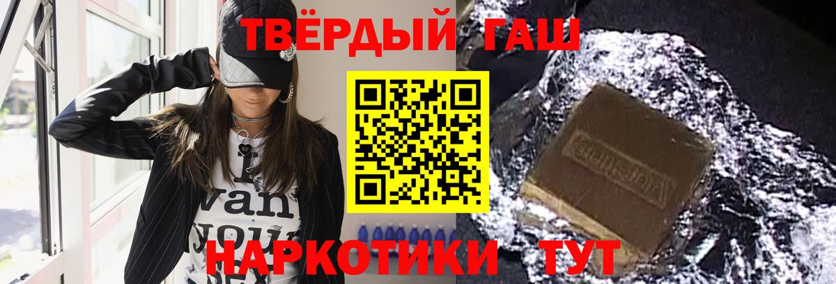 ГАШИШ Premium Дивногорск