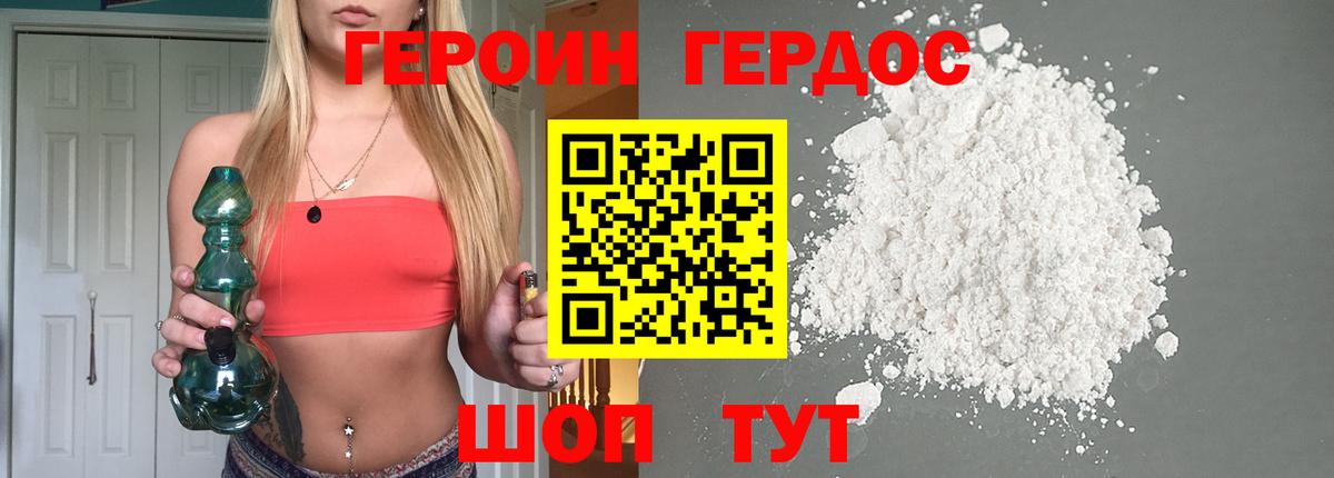 Дивногорск  Героин афганец  Вход с VPN 