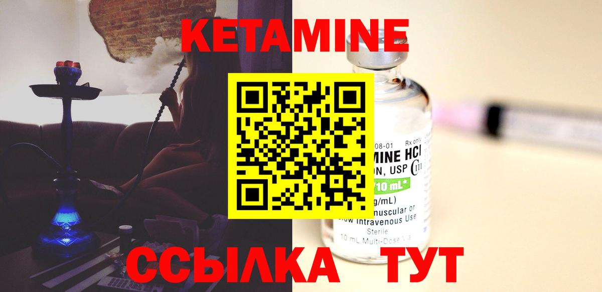 Кетамин VHQ  Вход с VPN  Дивногорск  КЕТАМИН VHQ 