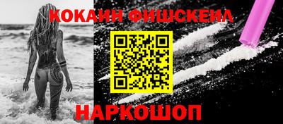 кокаин VHQ Балахна
