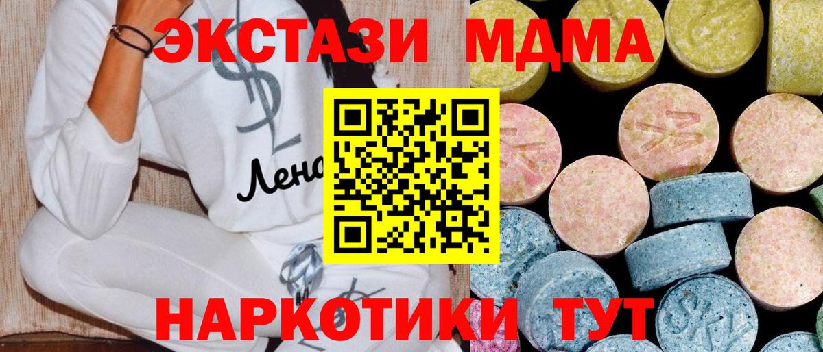 Дивногорск  МДМА Molly  МДМА кристаллы  Вход с VPN 