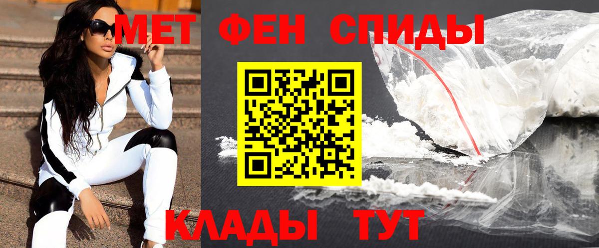 МЕТАМФЕТАМИН Methamphetamine Дивногорск
