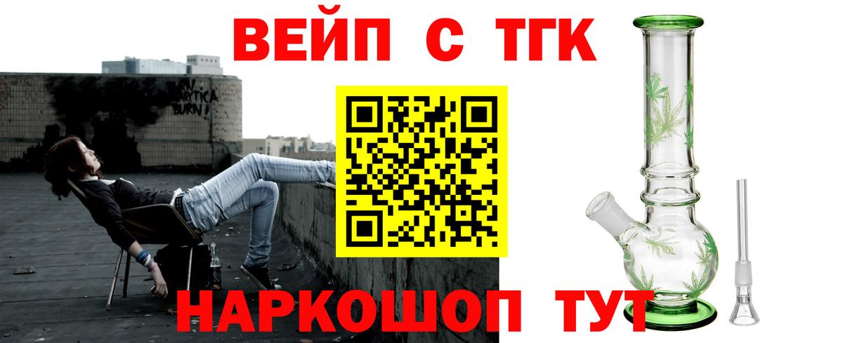 Дистиллят ТГК вейп с тгк  как найти закладки  Дивногорск  Вход с VPN 
